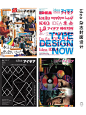 《idea》日本权威设计杂志封面