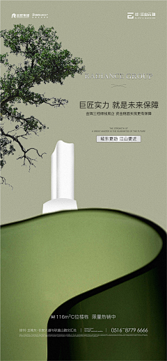 上山打草采集到地产微信