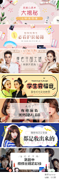 甜美风banner (2)