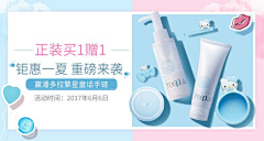 婉子~~~~~采集到banner