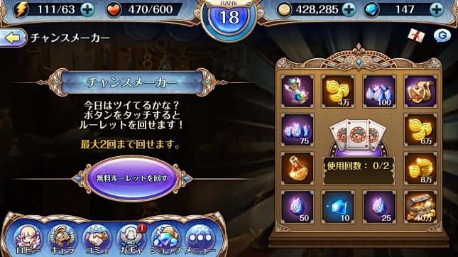 【ナイツクロニクル攻略】初心者必見！序盤...