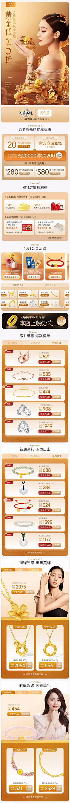 piao0610采集到1