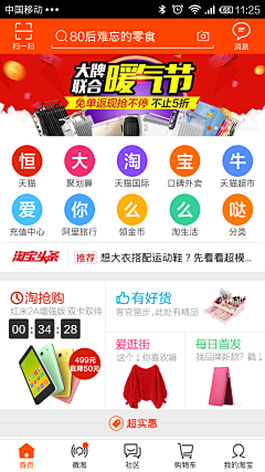 Eve`Liu采集到APP首页设计