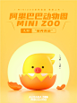 全新Mini Zoo... - @阿里巴巴动物园的微博 - 微博