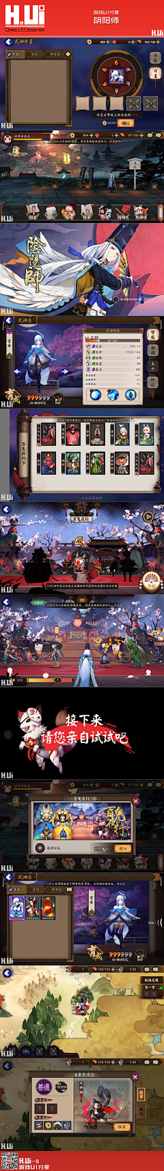 菲猫咪采集到日韩风 GAME UI