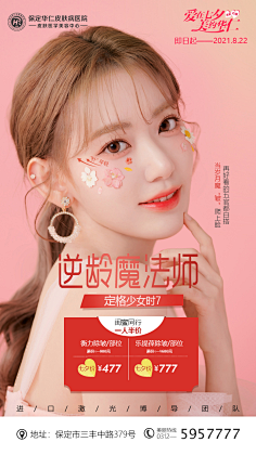 保定整形医院的发展现状与未来趋势