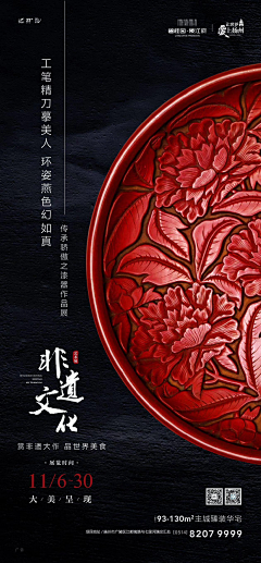 南征WJ采集到人物海报
