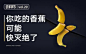 你吃的香蕉，即将灭绝，而且是第二次了-B站封面