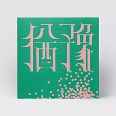 搬运工~采集到配色 YU 色调