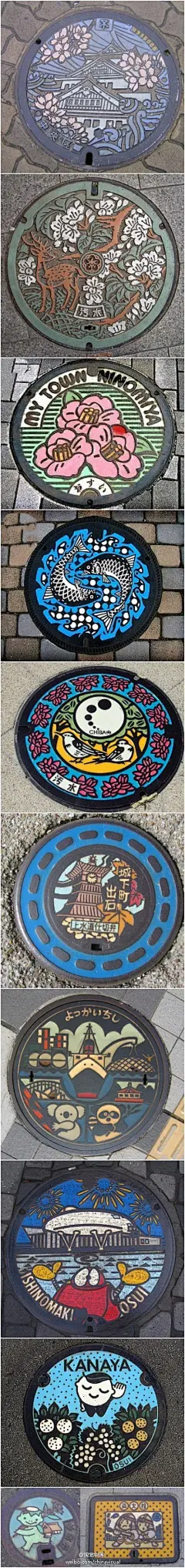 #创意#道路上的艺术窨井盖是一座城市的名片。上面的图案会告诉你这个城市什么最著名，什么最好玩，或者这座城市的历史故事。在日本的每一座城市、每一个小镇都有着独一无二的井盖。http://t.cn/zYLpE5F