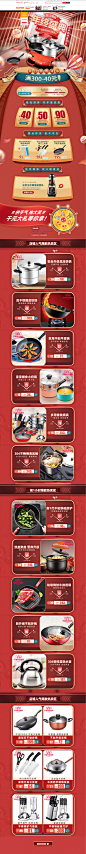 首页-苏泊尔汇田专卖店-天猫双12Tmall     -    https://suporht.tmall.com/campaign-10889-87.htm?spm=a211oj.13732185.4981690430.d9.280e6072Fu89eY&uptscode=302&shop