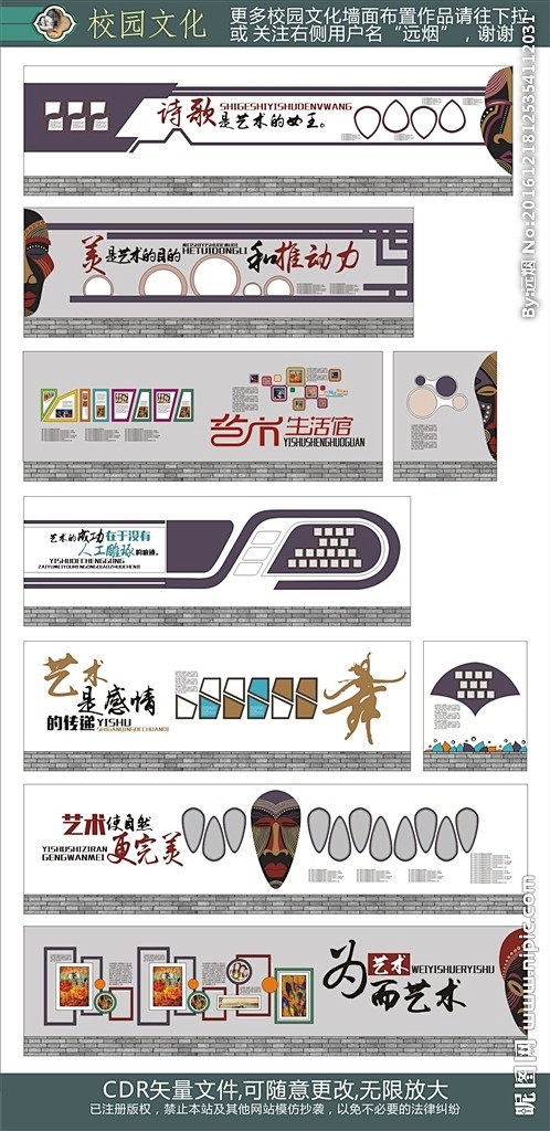 校园文化艺术文化走廊