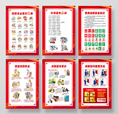 觅知网采集到消防日