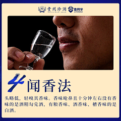 我没有双眼皮采集到白酒小知识