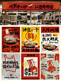 自贡市井小炒餐饮品牌设计丨市井风餐饮设计 - 小红书