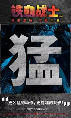 铁血战士 The Predator 海报