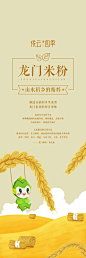 手绘插画 手绘插图 治愈系风格 文艺风 创意场景 灵感  农产品包装 农作物 土地 食物 场景 吉祥物 植物 花 树 山水 食材 粮食 竹笋 五指毛桃 大米 米粉 米饼 花茶 茶叶  包装盒 手提袋  弥乐妮