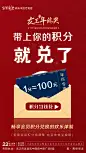 积分、兑换