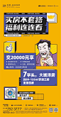 @到此为止′Here，∈点击进入主页，地产老带新/全民经纪人