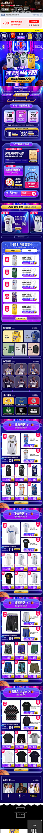 FireShot Capture 379 - nba旗舰店 - nbastore.m.tmall.com