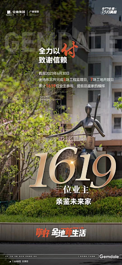 战个地儿采集到品牌交付-物业