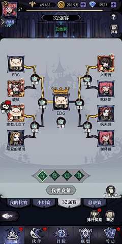dalao99采集到竖版UI