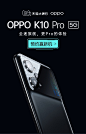 【新品上市】OPPO K10 Pro 5G智能拍照手机全面屏新款学生电竞游戏oppo官方旗舰店官网正品oppok10pro-tmall.com天猫