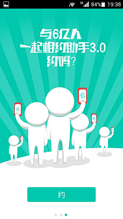 倩呢采集到UI. APP欢迎页