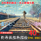 新海诚植物描绘讲座  云和草画法  云之彼端场景  XH019