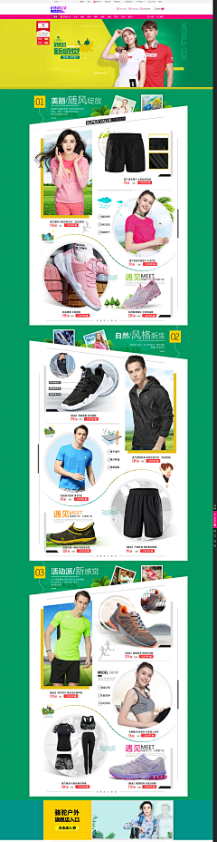 疯狂小铁塔采集到唯品