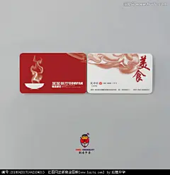 餐饮名片