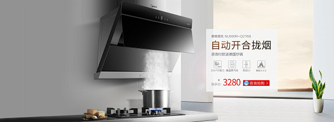 美的厨房电器旗舰店