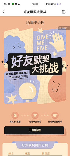 pennyayue采集到h5