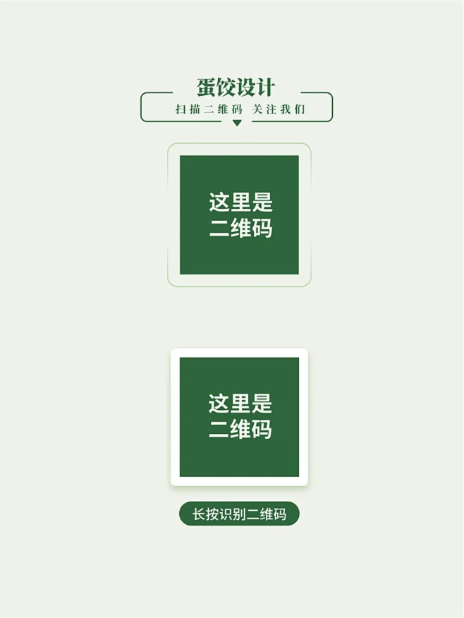 二维码设计素材库，“抄”就完了