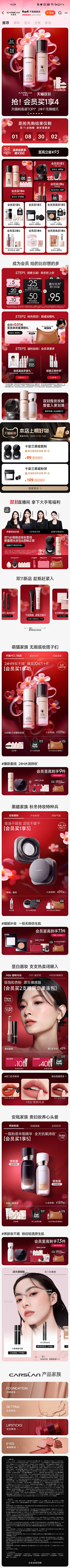 属实难取采集到首页