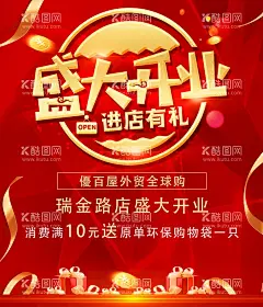 盛大开业进店有礼过节  - 源文件下载【酷图网】红色开业海报,进店有礼,盛大开业,过节,活动