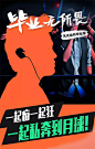 毕业季厮杀，没有范爷，赶集网“无所畏”_文章