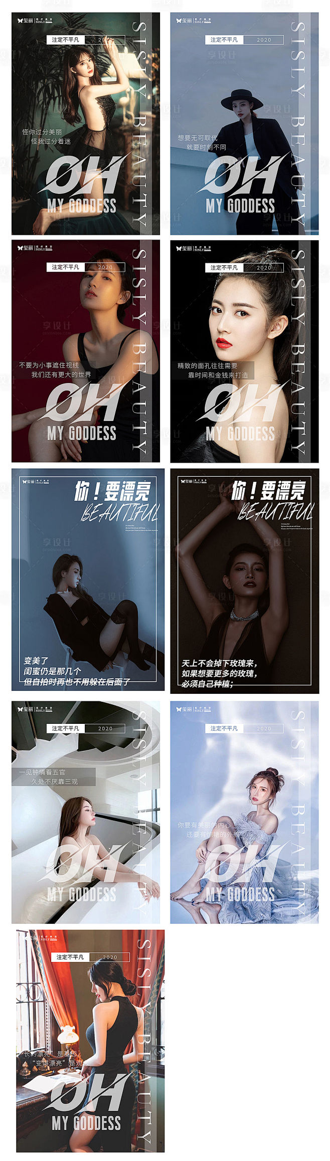 【源文件下载】 海报 医美 整形 人物 ...