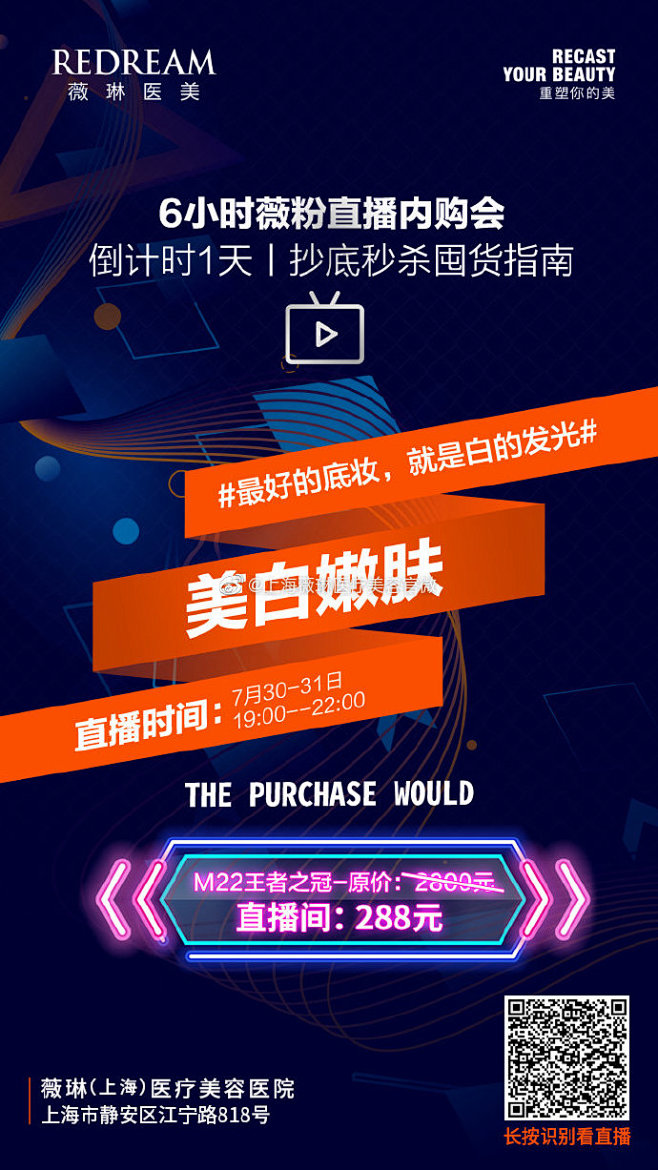 6小时薇粉线上直播内购会倒计时1天
观看...