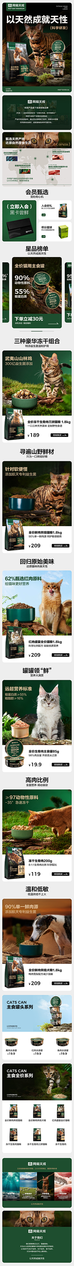 29号动车司机采集到宠物用品