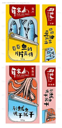 薛家岛鱿鱼干包装设计--源文件下载