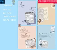 旧时物语笔记本日记本底纹背景水粉青年文学诗歌小说唯美插画素材
