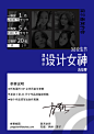 设计女神，学习作业