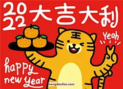 7张有趣的2022年虎年文字卡通简笔画-红豆饭小学生简笔画大全