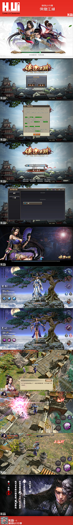 美美猪采集到专题武侠