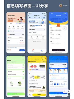 ~毓庅木目邻~采集到app