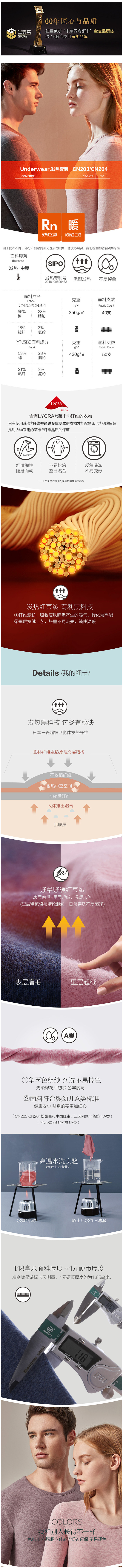 红豆绒发热内衣秋衣秋裤男女士情侣黑科技磨...