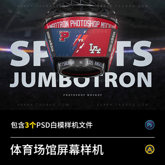50220篮球场体育比赛场馆记分牌提示牌...