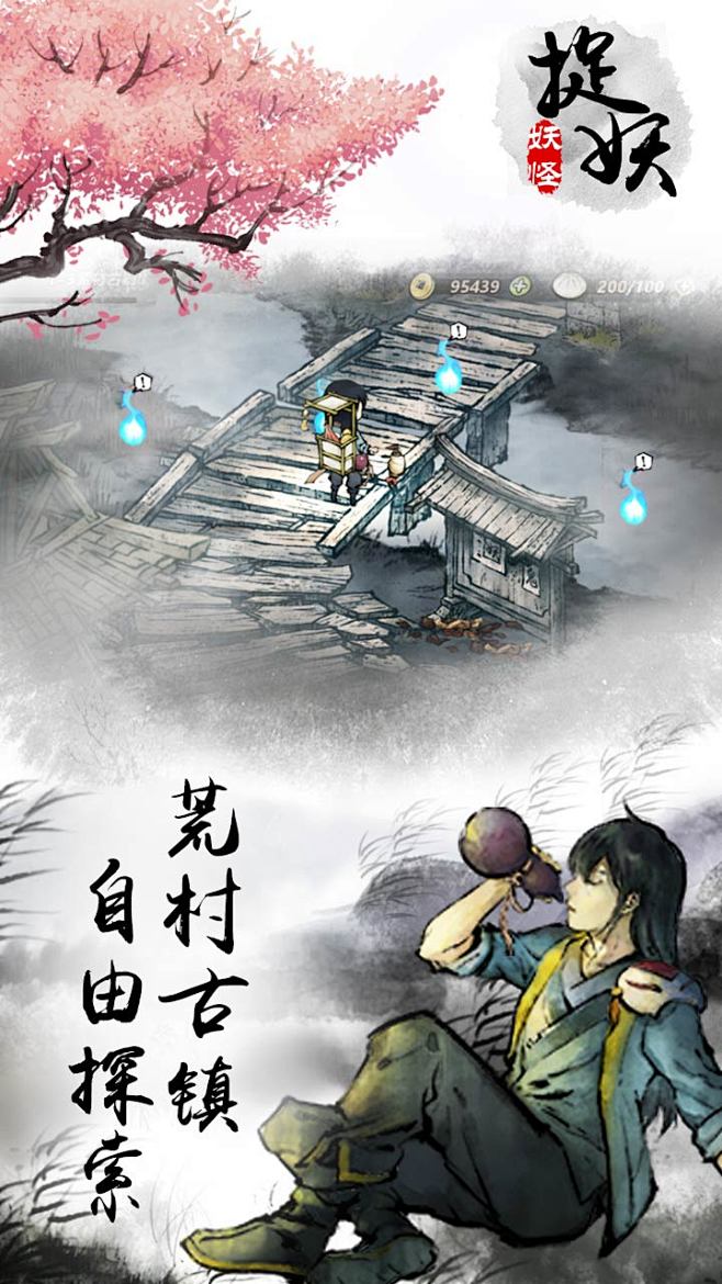 妖怪正传 | TapTap发现好游戏 :...