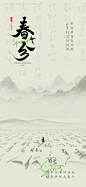 古诗词背景春分海报--源文件下载